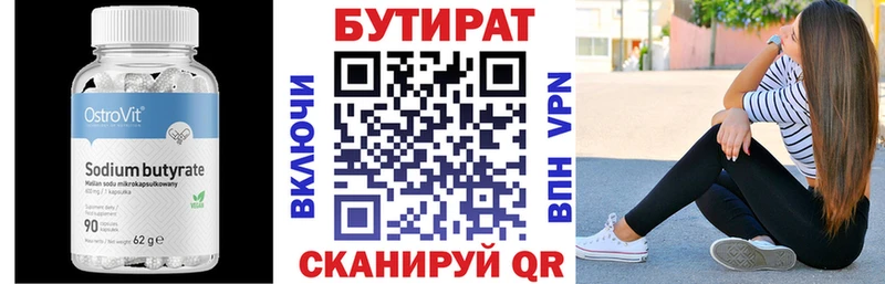 гидра зеркало  Райчихинск  БУТИРАТ BDO 33% 