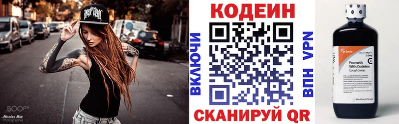 Кодеин Purple Drank  Райчихинск 