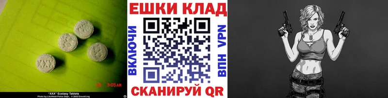 ЭКСТАЗИ MDMA  как найти закладки  Райчихинск 