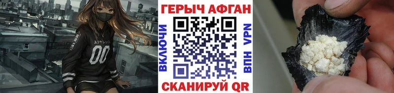 Героин афганец  наркошоп  Райчихинск 