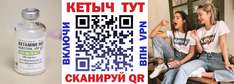 Кетамин ketamine  Райчихинск 